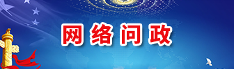 互動交流